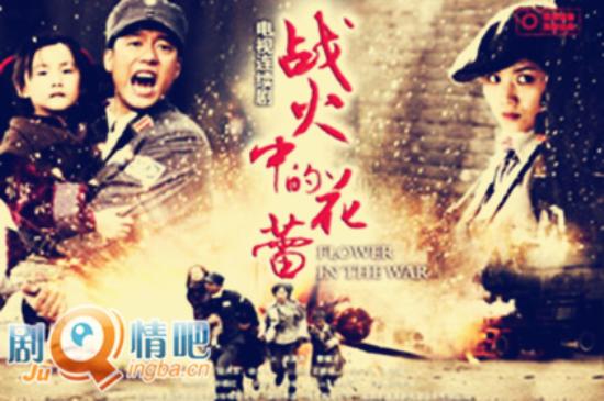 《战火中的花蕾》_第1集_分集剧情