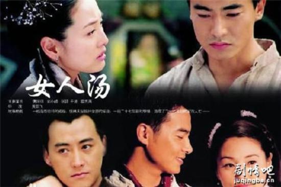 《女人汤》_第1-3集_分集剧情