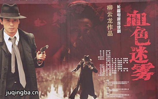 《血色迷雾》_第1-4集_分集剧情