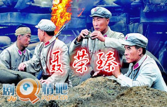 《聂荣臻》_第1-4集_分集剧情