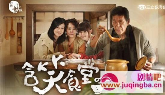 《含笑食堂》_第1集_分集剧情