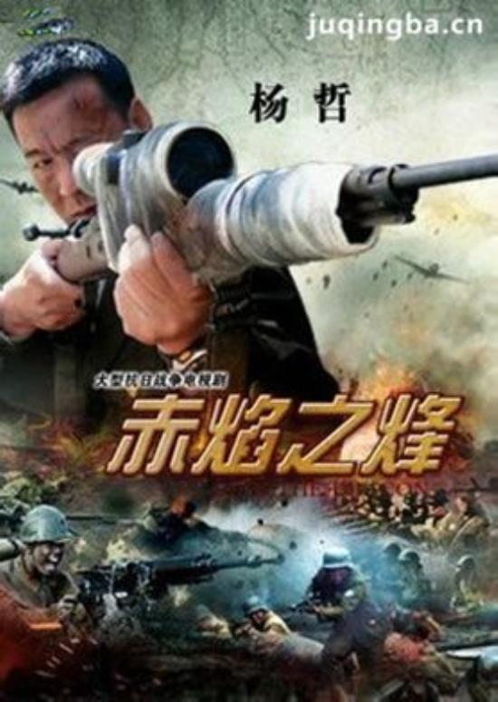 《赤焰之烽》_第1-2集_分集剧情