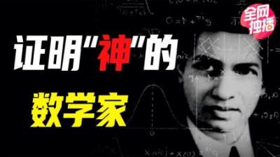 [视]他证明了“神”的存在，一百年前就洞悉了黑洞奥秘