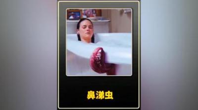 [视]《鼻涕虫》完整版丨男孩的鼻涕无穷无尽，像大海一样一泻千里