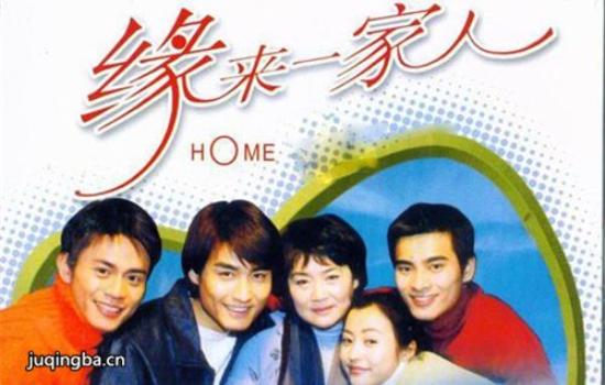 《缘来一家人》_第1-4集_分集剧情