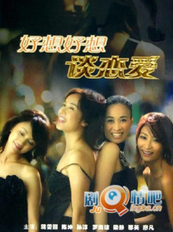 《好想好想谈恋爱》_第1-4集_分集剧情