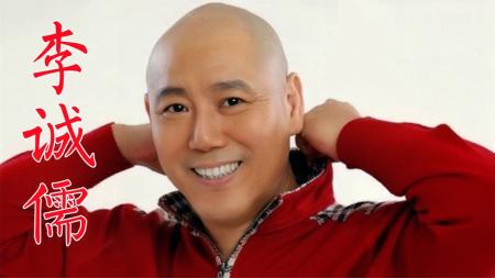 [文]《西游记》李诚儒《西游记》剧务经商成富翁，血本无归后投身影视