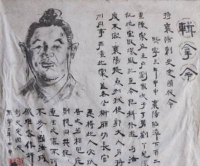 古代通缉令的效力与挑战