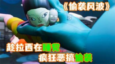 [视]《睡觉风波》拉西在地铁站，偶遇老玻璃，还要挟拉西陪他