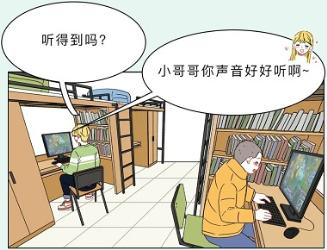 明明自己的声音很好听为啥在语音里就没法听？(图)