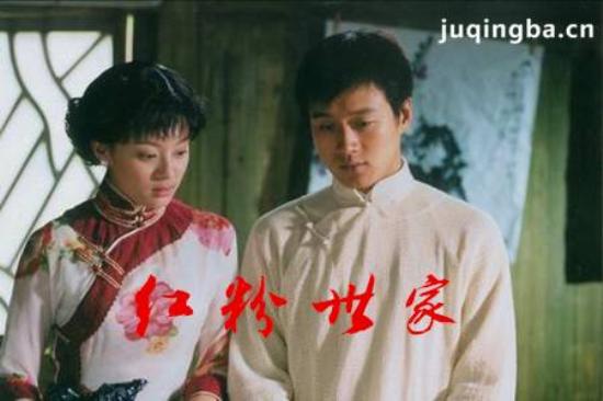 《红粉世家》_第1-4集_分集剧情