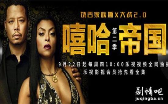 《嘻哈帝国第二季》_第1-3集_分集剧情