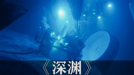[文]冒险《深渊》电影解说文案(微电影《深渊》)