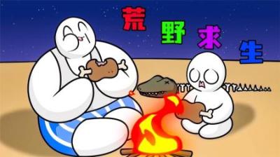 [视]《荒野求生》无敌老爸和拉西在荒野上，能生存多久