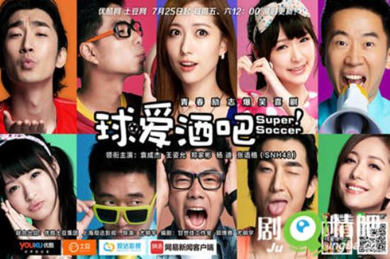 《球爱酒吧》_第1-3集_分集剧情