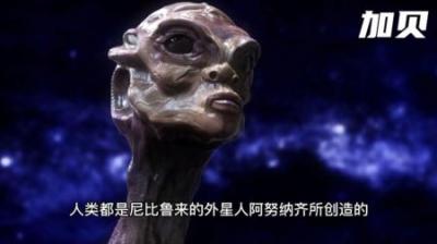 [视]三皇五帝是外星人？藏在中医药理里的真相，中国神话揭秘人类起源