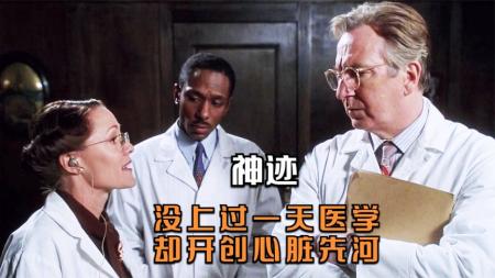 [文]剧情电影《神迹》解说文案 观后感