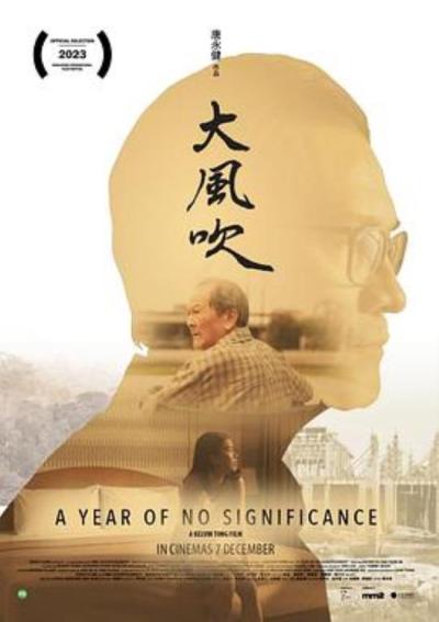 《大风吹》蓝郁：力争上游