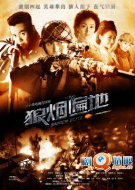 《狼烟遍地》_第1-3集_分集剧情