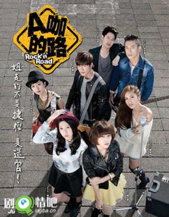《A咖的路》_第1-3集_分集剧情