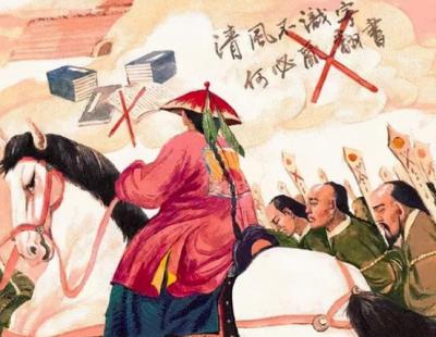 清朝文字狱的阴影：目的、影响与历史反思