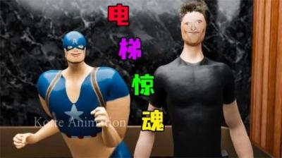 [视]《电梯惊魂》没想到温柔的鸽鸽，居然喜欢同类