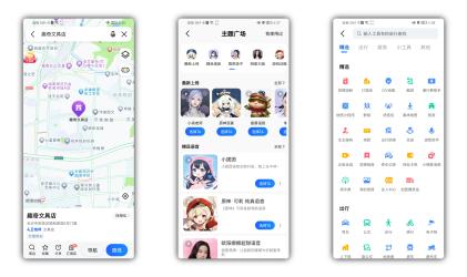 安卓高德地图v13.18.0.1325谷歌版[]