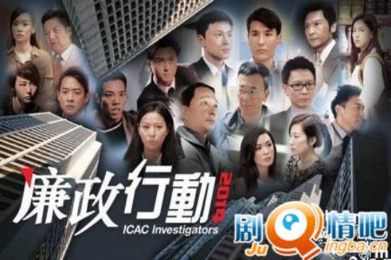 《廉政行动2014》_第1-2集_分集剧情