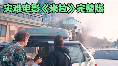 [文]《米拉》电影《米拉》