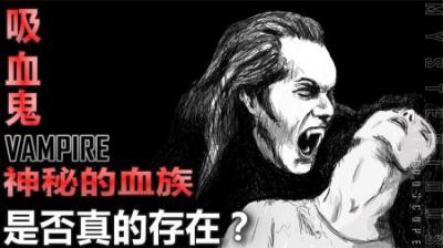 [视]现实中的10个幻想生物，美人鱼原来是海牛？狼人只是狂犬病？