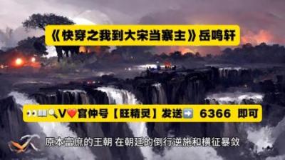 [视]一口气看完宋朝从建立到灭亡全过程