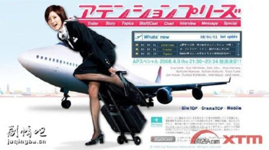 《甜心空姐》_第1-2集_分集剧情