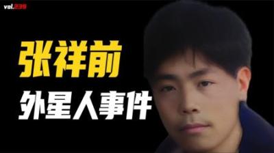 [视]19岁农民被外星人绑架，回来后破解UFO秘密，画出外星人样貌