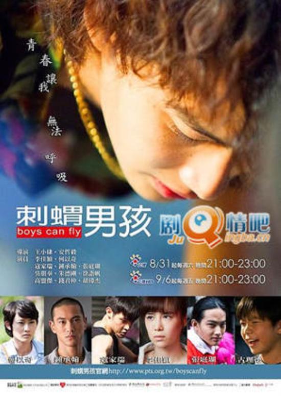 《刺猬男孩》_第1-2集_分集剧情