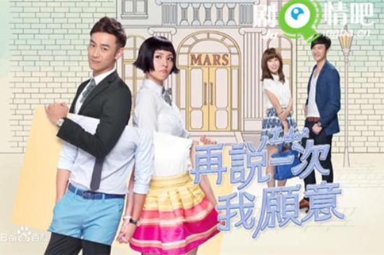 《再说一次我愿意》_第1-2集_分集剧情