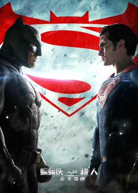 [文]《蝙蝠侠大战超人：正义黎明》解说文案吸取教训，所以另辟蹊径。