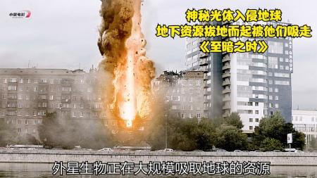 [文]《至暗之时》解说文案外星人的到来是怎样把地球人由弯掰直的——《至暗之时》