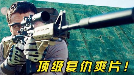 [文]动作《染血王国》电影解说文案