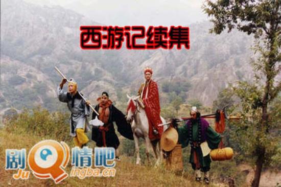 《西游记续集》_第1-4集_分集剧情