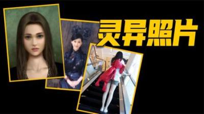 [视]10张网传恐怖照片，到底恐怖在哪？全是童年阴影，你看过几张？