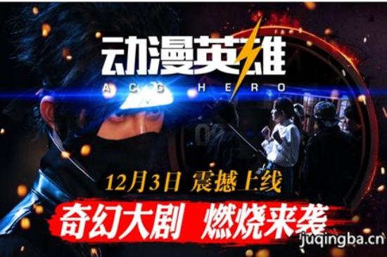 《动漫英雄》_第1-3集_分集剧情