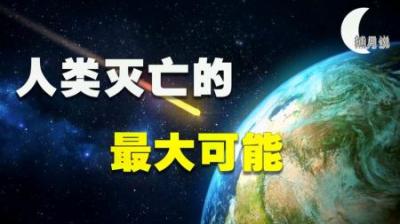 [视]陨石在空中被不明物体击穿，谁在暗中保护地球？