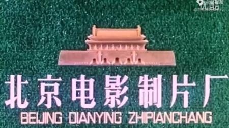 [文]《生财有道》80年代的农村喜剧固有思想的老头见科技比人力更强闹出不少笑话