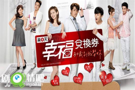 《幸福兑换券》_第1-4集_分集剧情