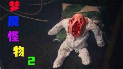 [视]《梦魇怪物2》男人在墓地拍照，居然遇到一个不明生物