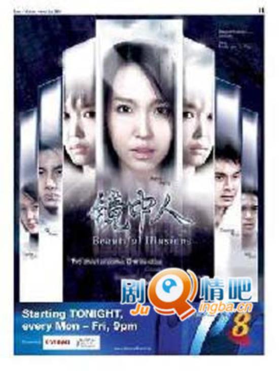 《镜中人》_第1-2集_分集剧情