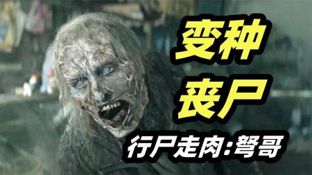 [文]《达里尔·迪克森》2023年最新丧尸美剧《达里尔·迪克森》：弩哥强势回归！