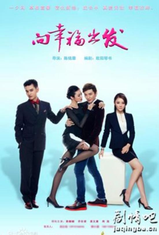 《向幸福出发》_第1-2集_分集剧情