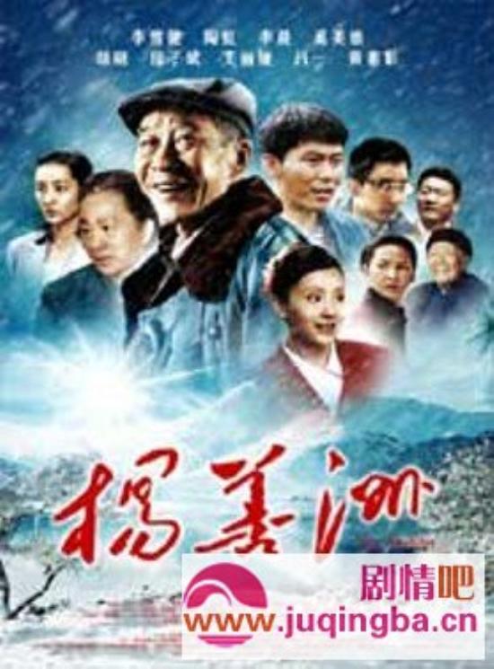《杨善洲》_第1-2集_分集剧情