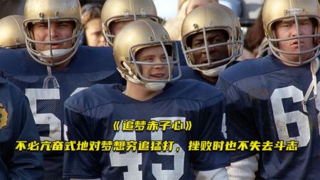 [文]剧情电影《追梦赤子心》电影解说文案（电影追梦赤子心细节详细简介）(电影追梦险途解说文案)